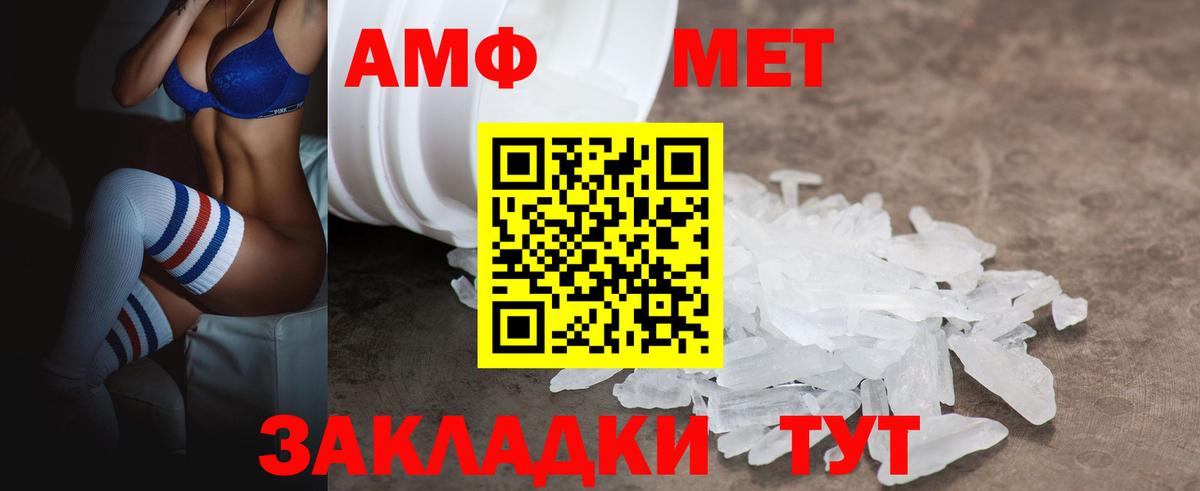 АМФ  Вход с VPN  Нефтекумск  Amphetamine Розовый 