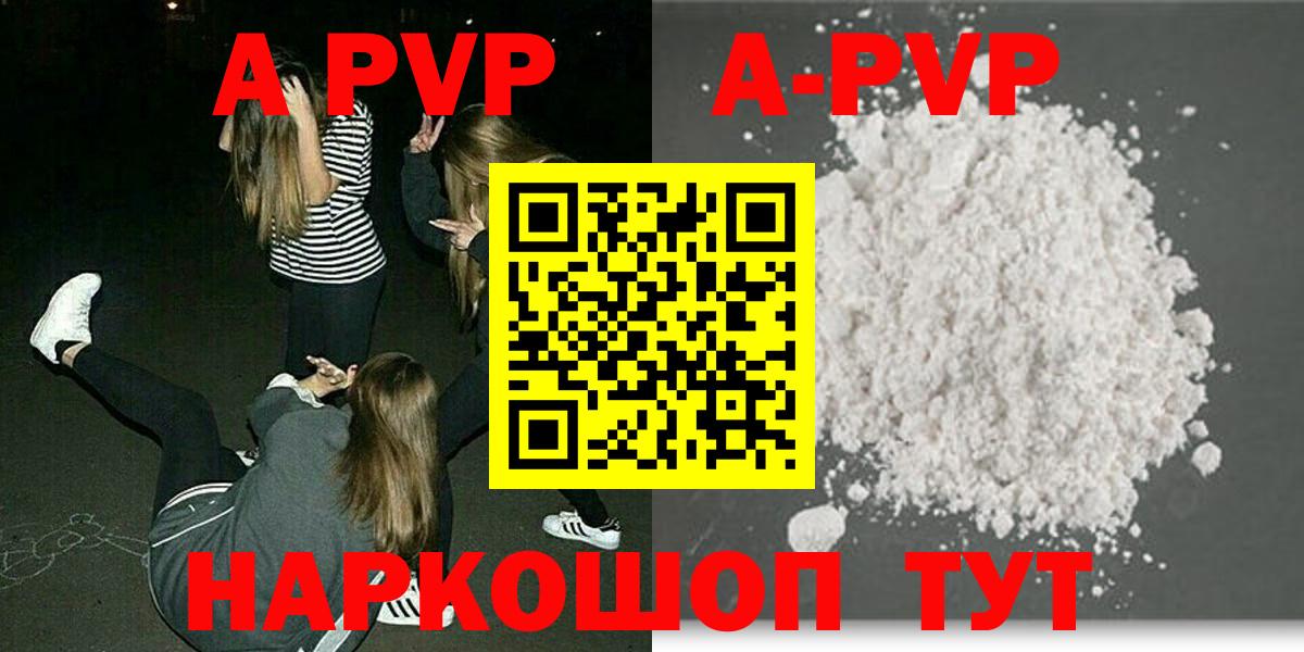 A-PVP СК Нефтекумск