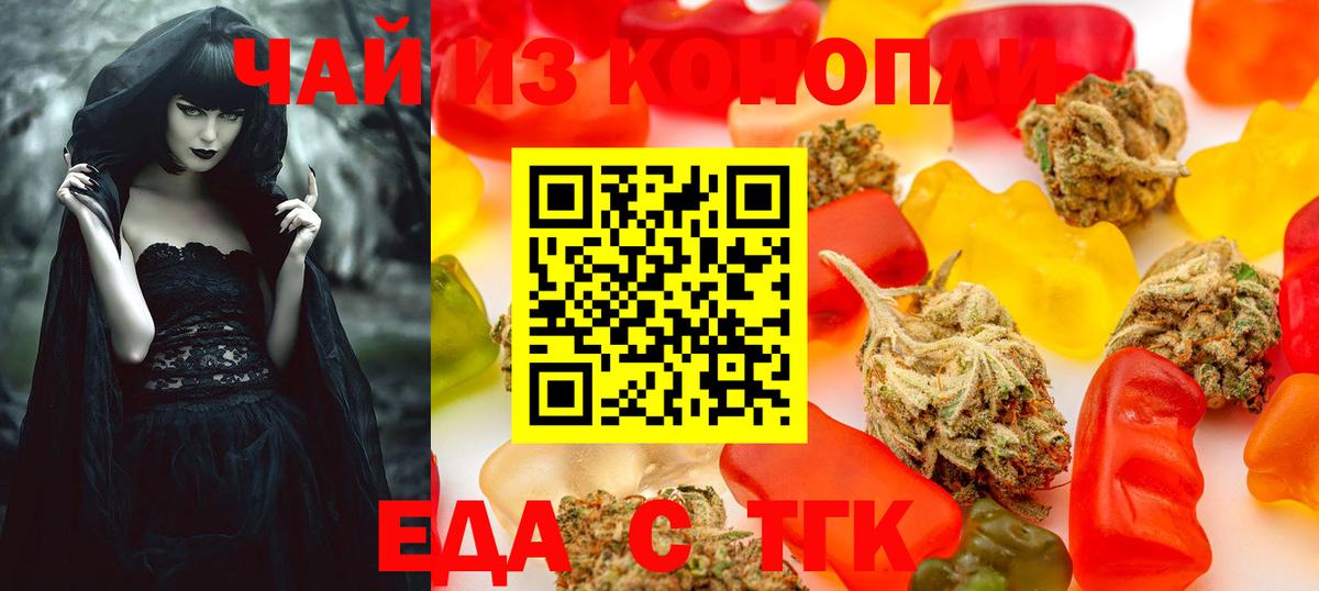 Печенье с ТГК марихуана Нефтекумск
