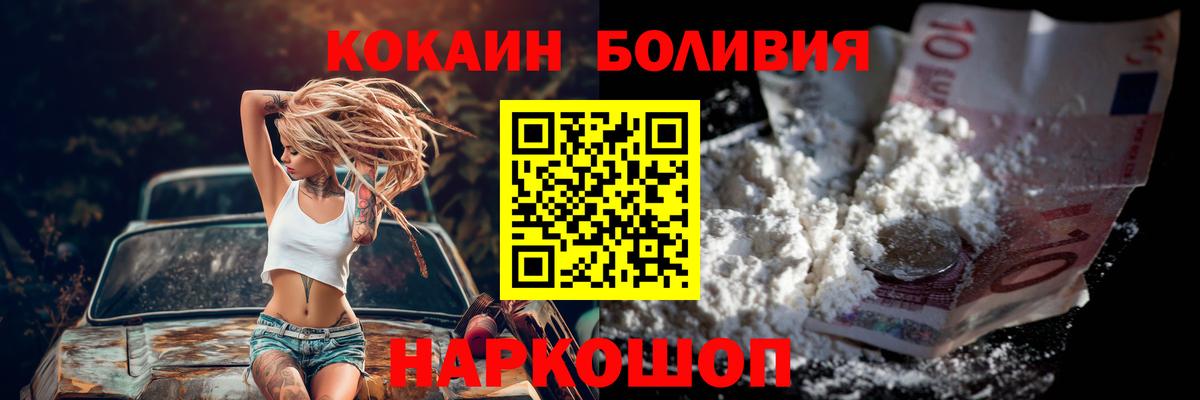 Кокаин Боливия  Вход с VPN  Нефтекумск  Кокаин 99% 