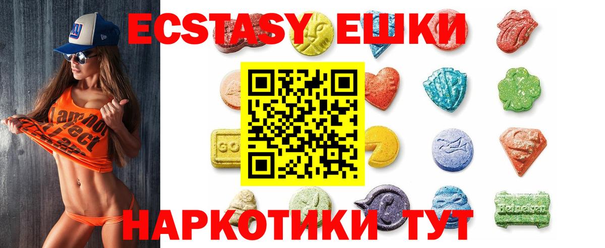 Экстази 250 мг Нефтекумск