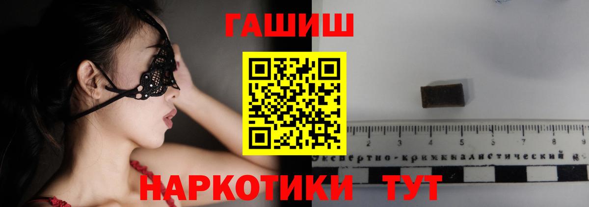 Нефтекумск  ГАШ Ice-O-Lator  Вход с VPN  ГАШ гашик 