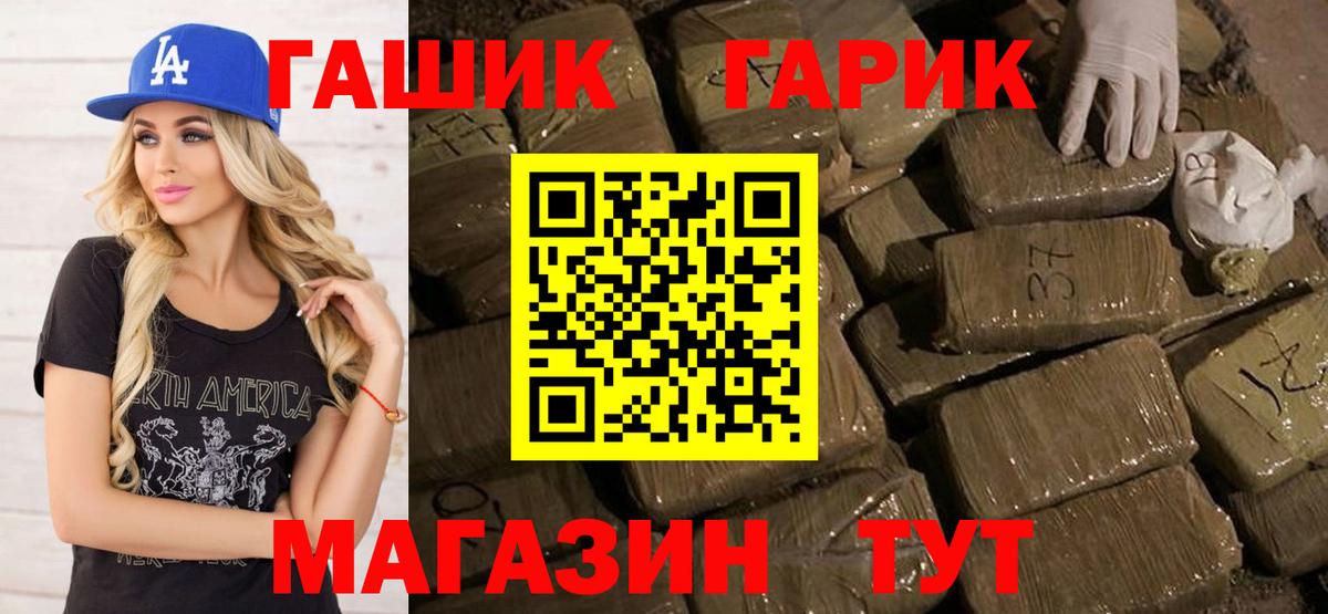 Гашиш 40% ТГК Нефтекумск