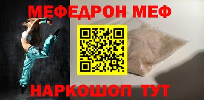 мефедрон Донецк