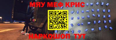 мефедрон Донецк
