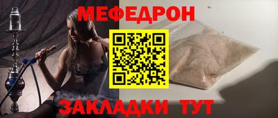 мефедрон Донецк