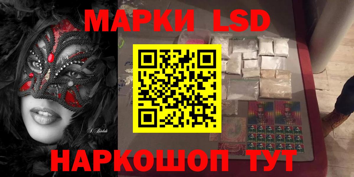 Нефтекумск  Лсд 25 экстази ecstasy  ЛСД экстази  Вход с VPN 