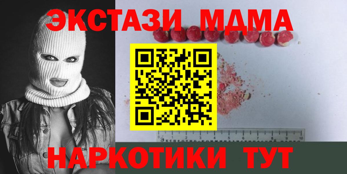 MDMA crystal  Вход с VPN  MDMA Molly  Нефтекумск 