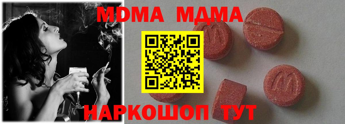 MDMA Molly Нефтекумск
