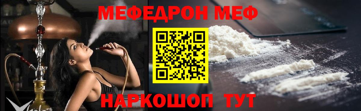 Меф мяу мяу кристаллы Нефтекумск