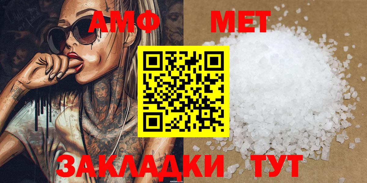 МЕТАМФЕТАМИН Декстрометамфетамин 99.9% Нефтекумск