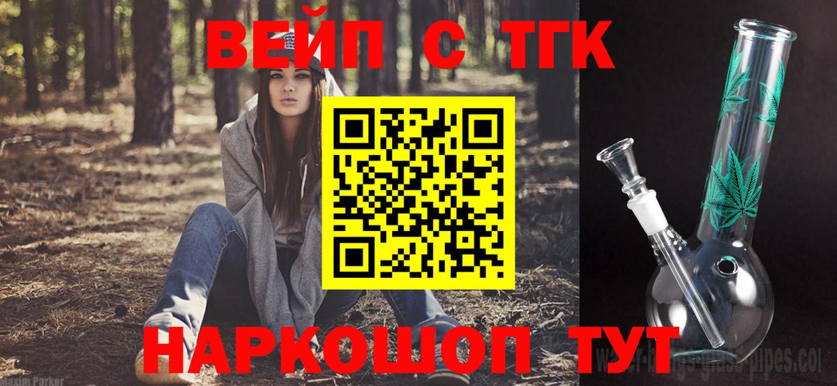 Нефтекумск  Дистиллят ТГК жижа  Вход с VPN  Дистиллят ТГК вейп с тгк 