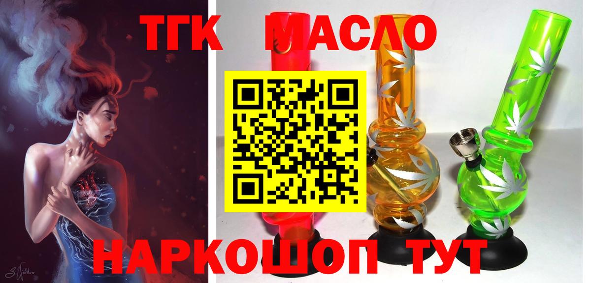 ТГК жижа Нефтекумск